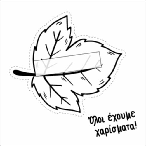 φύλλα - χαρίσματα_icon
