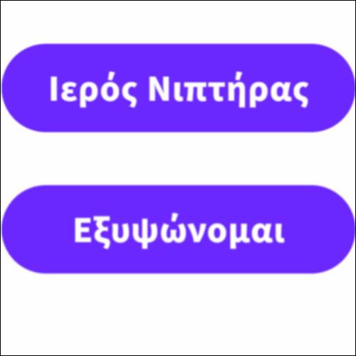 Το λεξιλόγιο του Μυστικού Δείπνου_icon