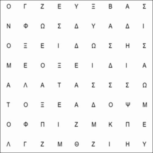 Η Γλώσσα της Ανόργανης Χημείας - Κρυπτόλεξο_icon