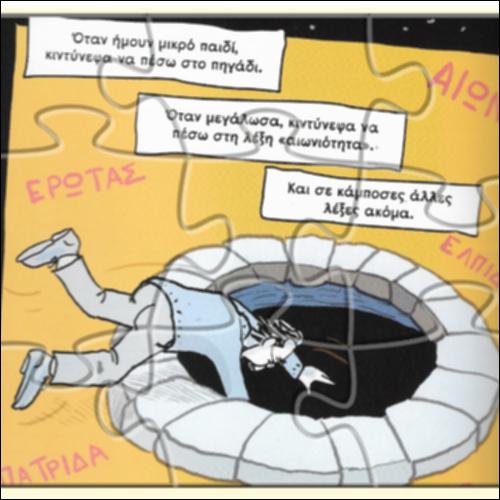 Αναστοχασμός: εκπαιδευτικό παιχνίδι_icon