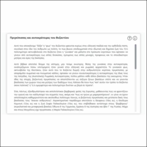 Πριγκίπισσες και αυτοκράτειρες του Βυζαντίου_icon