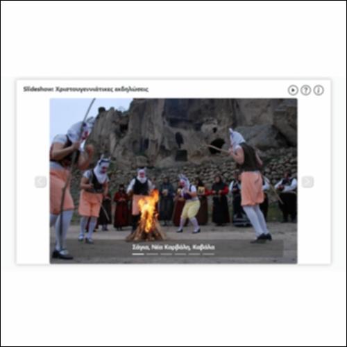 Slideshow: Χριστουγεννιάτικες εκδηλώσεις_εικονίδιο