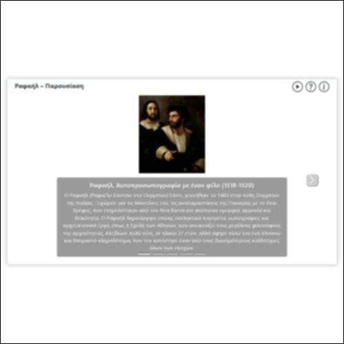 Ραφαήλ – Παρουσίαση_icon