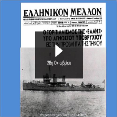 28η Οκτωβρίου 1940_icon
