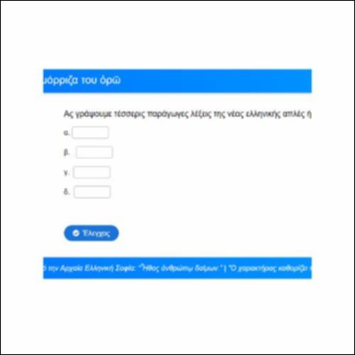 Ομόρριζα Ορώ_icon