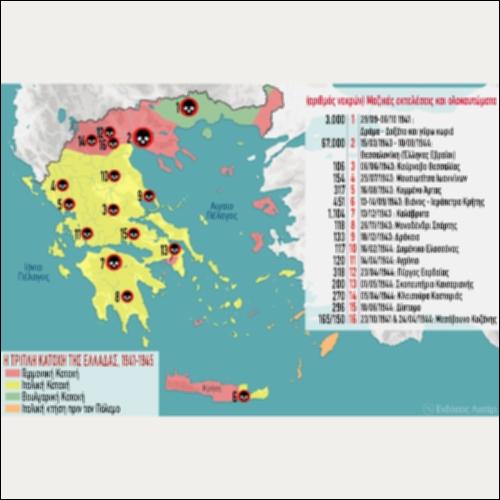 ΙΣΤΟΡΙΚΟΣ ΧΑΡΤΗΣ (Η ΤΡΙΠΛΗ ΚΑΤΟΧΗ ΤΗΣ ΕΛΛΑΔΑΣ, 1941-1945)_icon