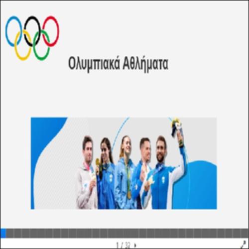 Ολυμπιακά Αθλήματα_icon