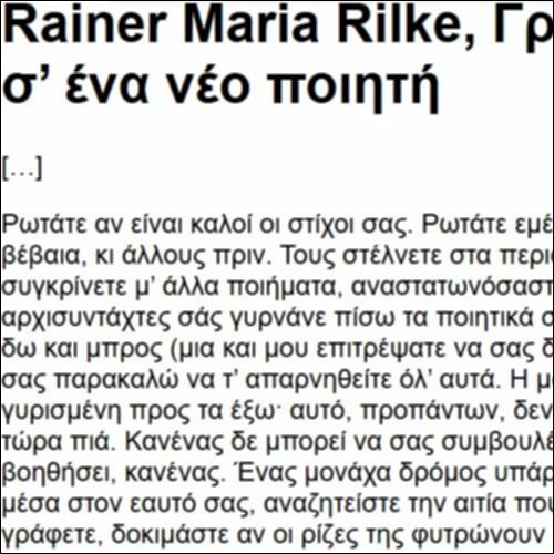 Γράμματα σ’ ένα νέο ποιητή - κείμενο_icon