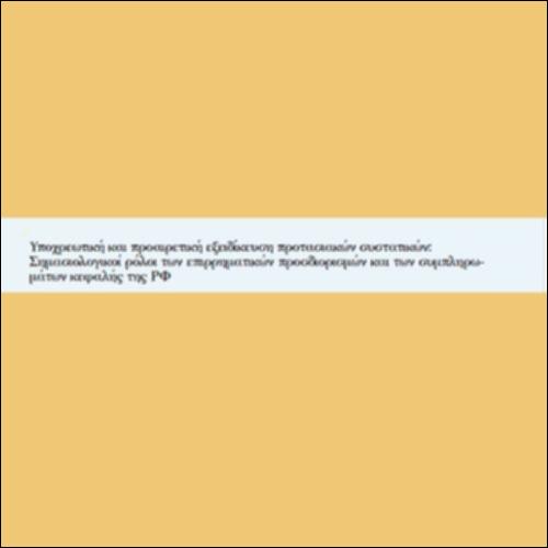 Επιρρηματικοί Σημασιολογικοί Ρόλοι_icon