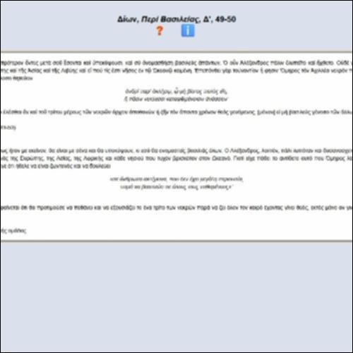 Δίων, Περί Βασιλείας, Δ', 49-50_icon