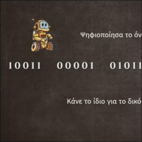 Κωδικοποίηση μηνύματος_icon