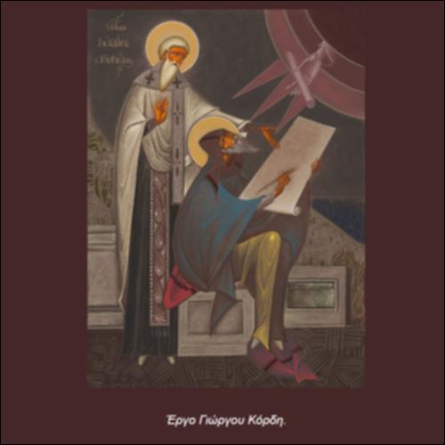Οι άγιοι Κύριλλος και Μεθόδιος_icon