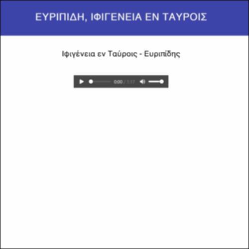 Ιφιγένεια εν Ταύροις_icon
