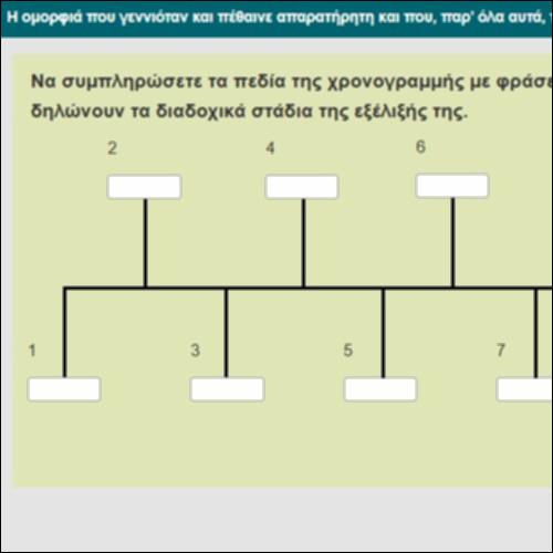 Η ομορφιά που γεννιόταν και πέθαινε απαρατήρητη και που, παρ’ όλα αυτά, ποτέ δεν το έβαλε κάτω_icon