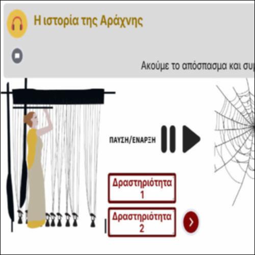 Η ιστορία της Αράχνης_icon