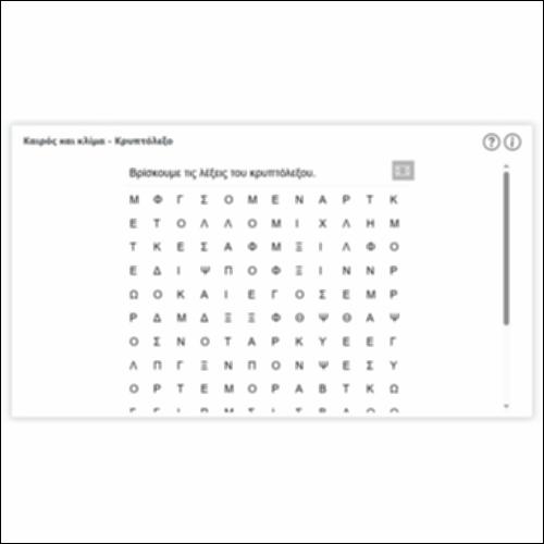 Καιρός και κλίμα - Κρυπτόλεξο_icon