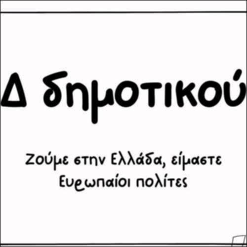 Ευρωπαϊκή Ένωση_icon