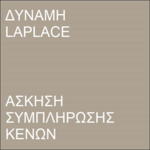 Λειτουργία ηλεκτρικού κινητήρα_icon