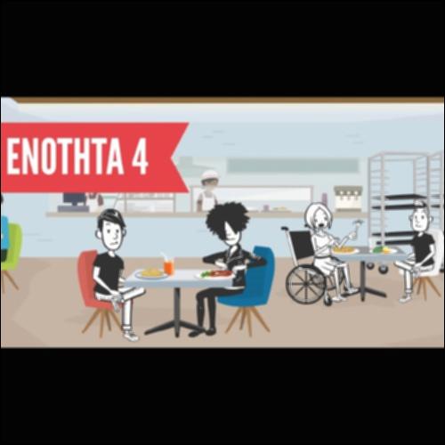 Comic - ΨΗΦΙΑΚΗ ΑΝΑΠΑΡΑΣΤΑΣΗ ΔΕΔΟΜΕΝΩΝ_icon