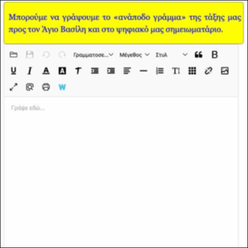 Ανάποδο γράμμα στον Άγιο Βασίλη_icon