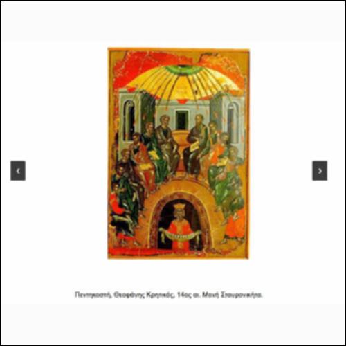 Πεντηκοστή: Τα γενέθλια της Εκκλησίας_icon