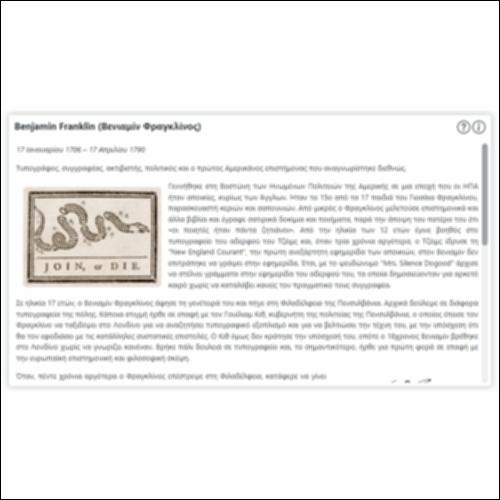 Benjamin Franklin (Βενιαμίν Φραγκλίνος)_icon