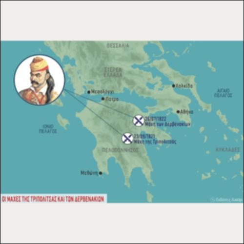 ΙΣΤΟΡΙΚΟΣ ΧΑΡΤΗΣ (ΟΙ ΜΑΧΕΣ ΤΗΣ ΤΡΙΠΟΛΙΤΣΑΣ ΚΑΙ ΤΩΝ ΔΕΡΒΕΝΑΚΙΩΝ)_icon