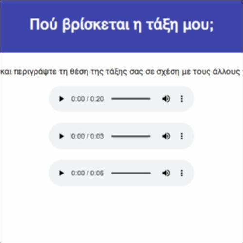 Πού βρίσκεται η τάξη μου;_icon