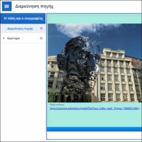 Η πόλη και ο συγγραφέας_icon
