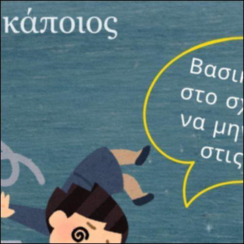 Γλωσσάρι: Κανόνες_icon