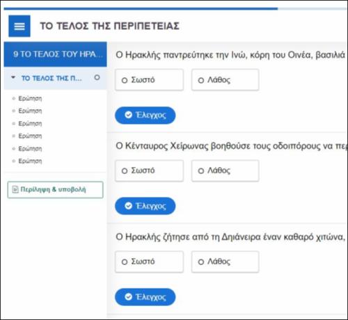 ΤΟ ΤΕΛΟΣ ΤΗΣ ΠΕΡΙΠΕΤΕΙΑΣ_icon
