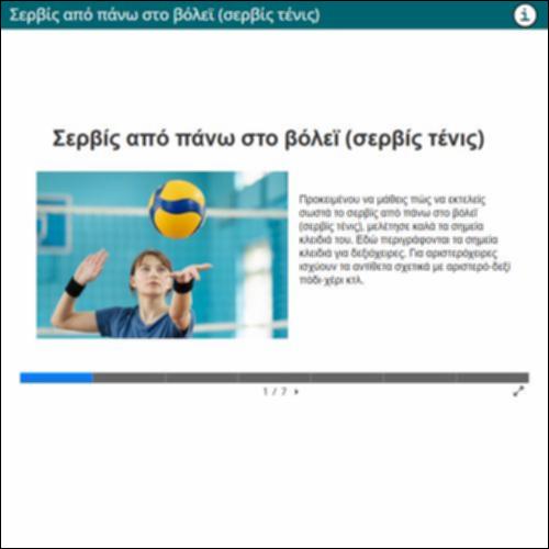 Σερβίς από πάνω στο βόλεϊ (σερβίς τένις)_icon