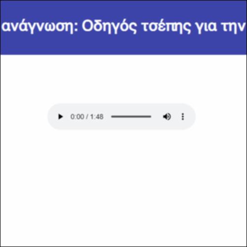 Εκφραστική ανάγνωση: Οδηγός τσέπης για την έμφυλη βία_icon