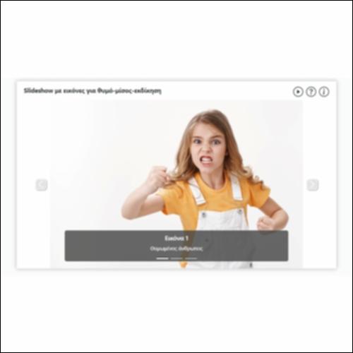 Slideshow με εικόνες για θυμό-μίσος-εκδίκηση_icon
