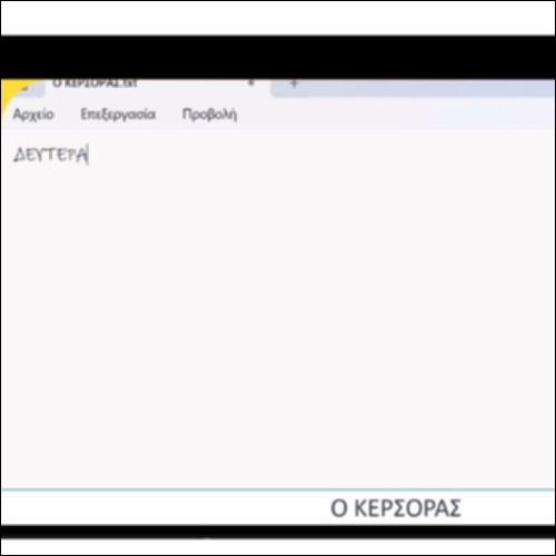 Ο κέρσορας_icon