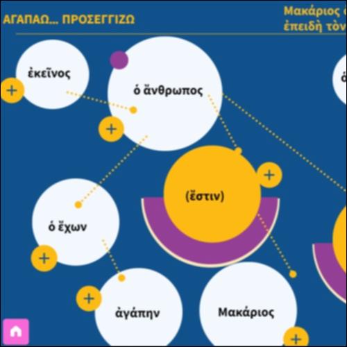 Αγαπάω... Προσεγγίζω_icon