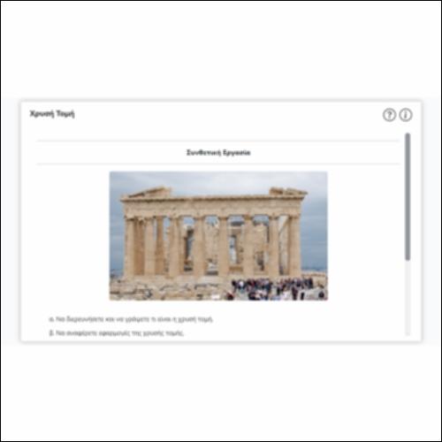 Χρυσή Τομή_icon