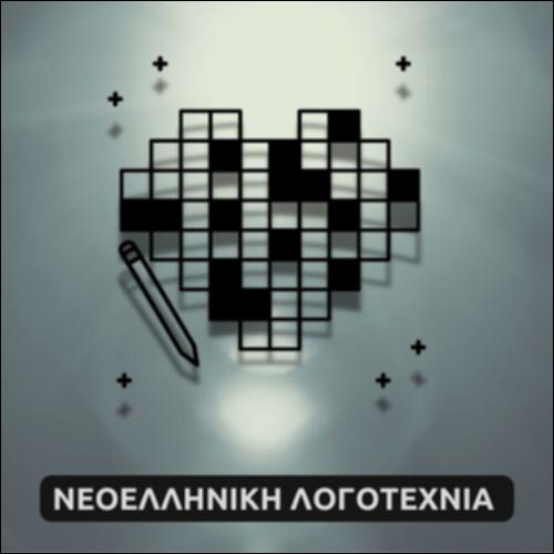 «Ζορό» ─ Σταυρόλεξο_icon
