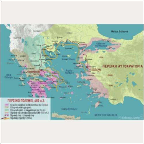 ΙΣΤΟΡΙΚΟΣ ΧΑΡΤΗΣ (ΠΕΡΣΙΚΟΙ ΠΟΛΕΜΟΙ 480 π.Χ.)_icon