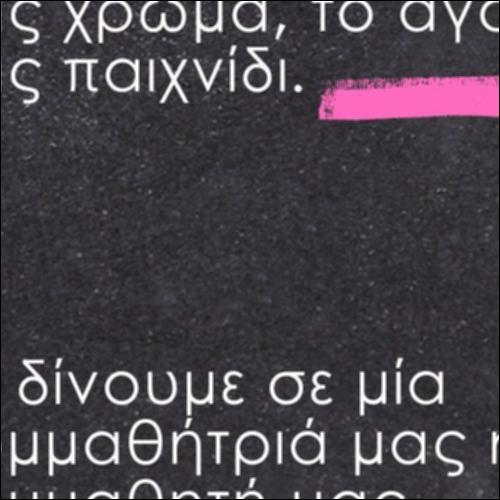Γνωριζόμαστε - Εικόνα_εικονίδιο