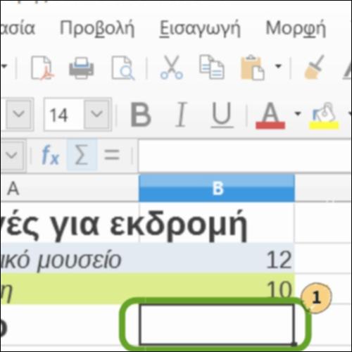 Συνάρτηση άθροισμα_icon