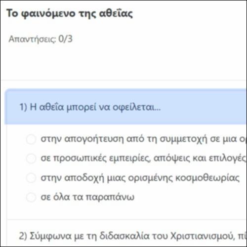 Το φαινόμενο της αθεΐας_icon