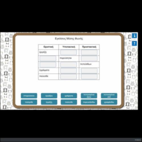 ΕΓΚΛΙΣΕΙΣ ΜΕΣΗΣ ΦΩΝΗΣ_icon