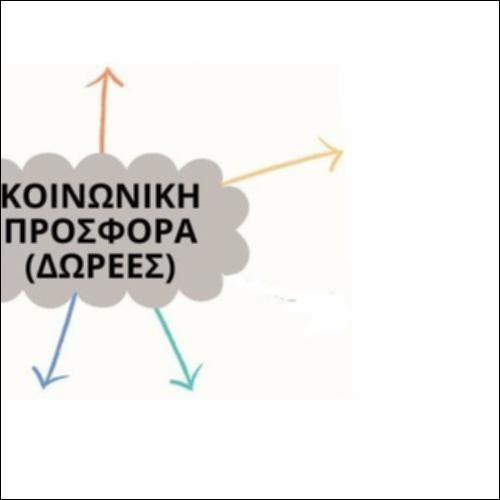 Δωρεές επιχειρήσεων_icon