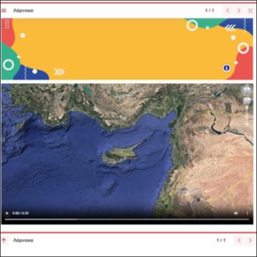 Εντοπισμός της Λάρνακας με τη χρήση του Google Earth_icon