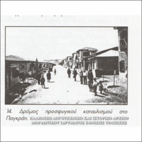 Προσφυγικός Καταυλισμός Παγκρατίου_icon