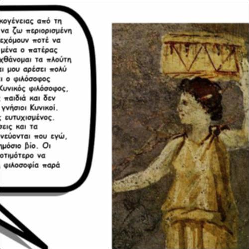 Τρεις γυναίκες των ελληνιστικών χρόνων_icon
