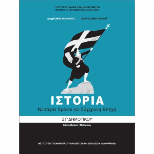 Βιβλίο μαθητή/μαθήτριας_icon