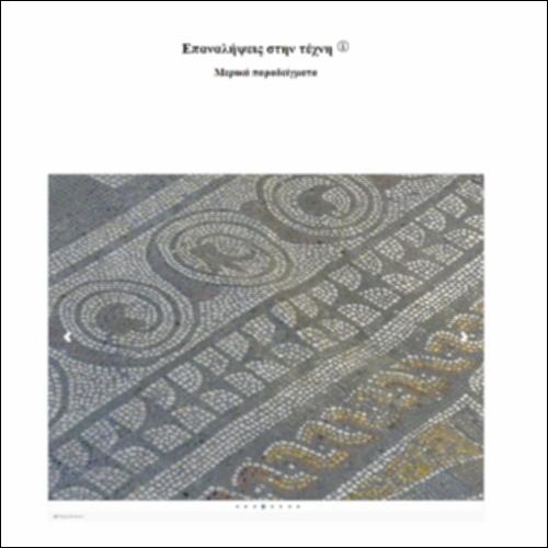 Επαναλήψεις στην τέχνη_icon