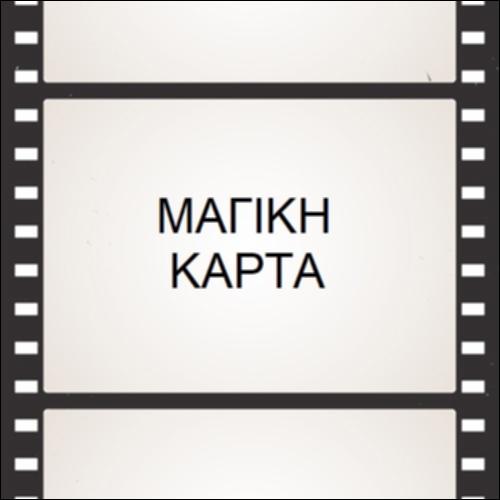 Μαγική κάρτα_icon